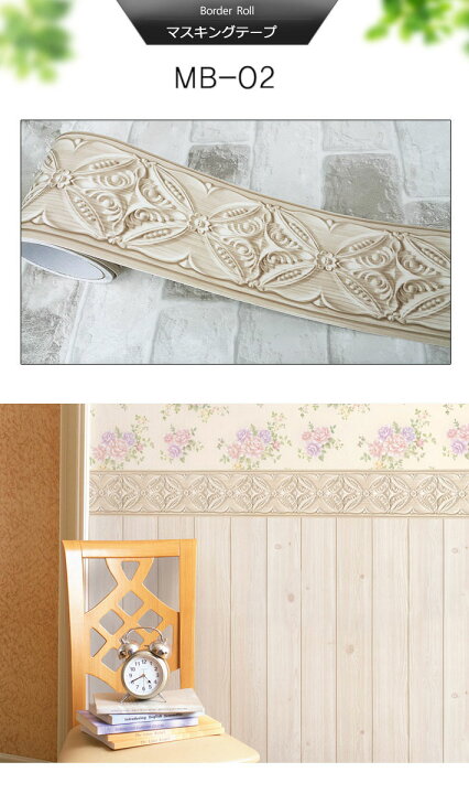 楽天市場 トリムボーダー 幅広 幅10 8cm 30m単位 木目調カッティングシート マスキングテープ アンティーク インテリア 壁紙用 シール パネリング 羽目板 全11種 はがせる リメイクシート アクセントクロス ウォールステッカー 壁紙シール 補修 Diy 宅b Diy
