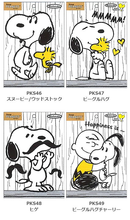 楽天市場 スヌーピー ピーナッツ Peanuts Snoopy ウォールステッカー 北欧 ウォールステッカー 木 ウォールステッカー トイレ ウォールステッカー アルファベット ウォールステッカー 英字 英文字 Y1 Diyリフォームショップ ケイララ