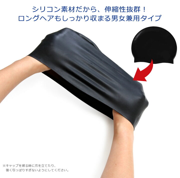 楽天市場】【メール便送料無料】 水泳 スイム キャップ 男女兼用 ジュニア レディース メンズ 大人 のびのび シリコン ベーシック シンプル 薄型 水泳帽 競泳 スイムウェアー 水泳帽子 丈夫で長持ち 耳保護 長髪対応 プール フィットネス ジム 部活 y1 : DIYリフォーム ... 楽天市場】【メール便送料無料】 水泳 スイム キャップ 男女兼用 ジュニア レディース メンズ 大人 のびのび シリコン ベーシック シンプル 薄型 水泳帽 競泳 スイムウェアー 水泳帽子 丈夫で長持ち 耳保護 長髪対応 プール フィットネス ジム 部活 y1 : DIYリフォーム ...