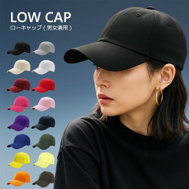 ベースボールキャップ 無地 野球帽子 ローキャップ コットンキャップ シンプル ゴルフ帽子 baseball cap ランニングキャップ キャップ レディース キャップ メンズ シンプルキャップ 白 黒 赤 ピンク ベージュ ブルー ネイビー ダークレッド 男女兼用 ユニセックス y4