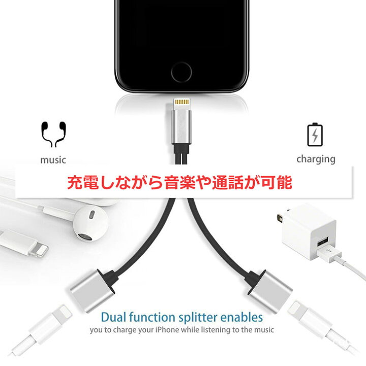 楽天市場 Iphone 変換ケーブル Iphone8 変換アダプタ イヤホンジャック 2in1 充電ケーブル 音楽 通話 アイフォン8 Plus 7 7plus 充電しながらイヤホンが使える 同時接続可能 充電器 Iphonex アイフォン10 ケーブル イヤフォン Y2 Diyリフォームショップ ケイララ