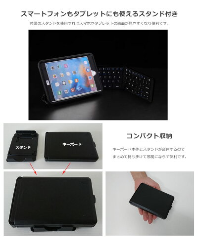 楽天市場 宅配便送料無料 キーボード ワイヤレス Ipad Bluetooth 折りたたみ式 小型 コンパクト ブルートゥース 折り畳み ミニ キーボード 二つ折り 簡単接続 スタンド付き Iphone Android タブレットpc 無線 小さい Usb充電式 Ios Windows Bluetooth3 0 Diy 楽天市場 宅配便送料無料 キーボード ワイヤレス Ipad Bluetooth 折りたたみ式 小型 コンパクト ブルートゥース 折り畳み ミニ キーボード 二つ折り 簡単接続 スタンド付き Iphone Android タブレットpc 無線 小さい Usb充電式 Ios Windows Bluetooth3 0 Diy