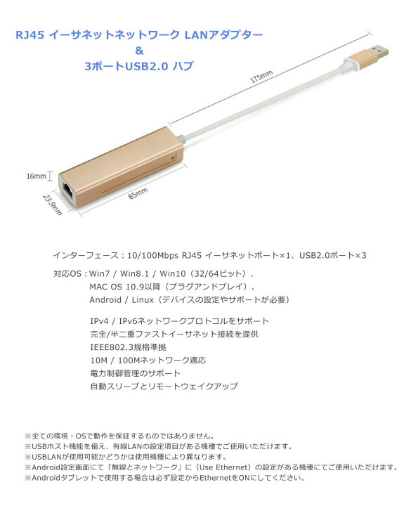 楽天市場 Usbハブ 3ポート Lanアダプター ハイスピード Usb2 0対応 Rj45 有線lan接続 Lanイーサネット接続 Nic ドライバー不要 プラグアンドプレイ Windows Macos Android Linux 小型 バスパワー 3hub 拡張 高速ハブ メタル成形ボディ コンパクト 丈夫なケーブル