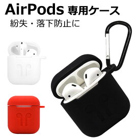 楽天市場 Airpods カバー シリコンの通販 楽天市場 Airpods カバー シリコンの通販