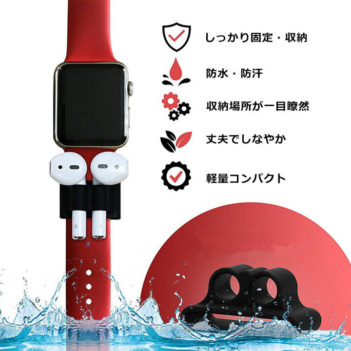 楽天市場】エアーポッズ ケース AirPods バンド 収納 シリコン 