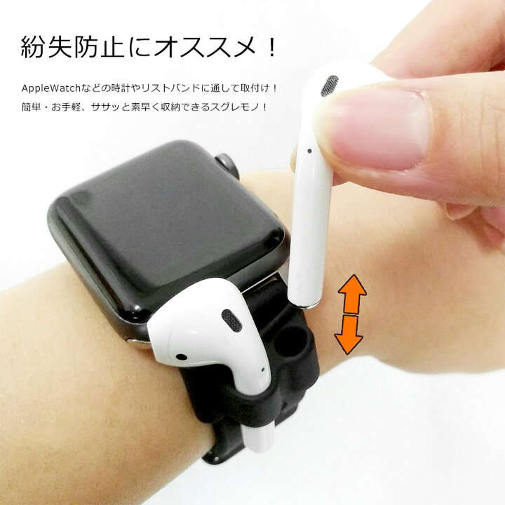 楽天市場】エアーポッズ ケース AirPods バンド 収納 シリコン 