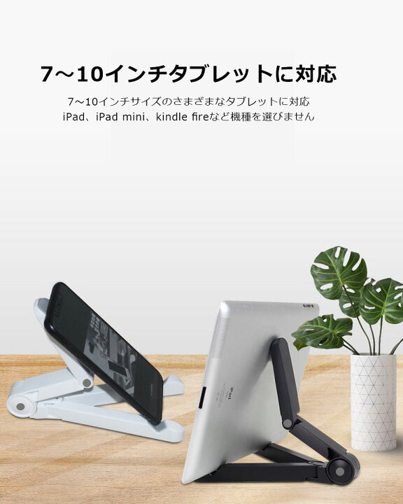 楽天市場 送料無料 Ipad タブレットスタンド 7 10インチ対応 折りたたみ式 スッキリ コンパクト スリム 立て掛けタイプ 角度調整可能 卓上 タブレットホルダー 折り畳み式 アイパッド サーフェス Y4 Diyリフォームショップ ケイララ