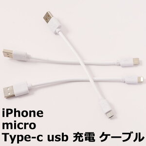iPhone [dP[u iPad Android p micro USB Type-c P[u S:16cmAP[u:10cm AhCh p }CN USB microUSB [dP[u AEgbg P[uS:16cmAP[u:10cm