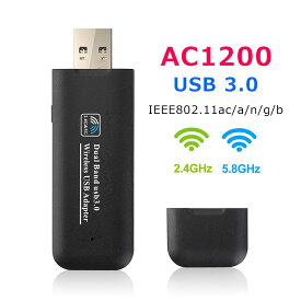 無線LAN 高速 子機 親機 WiFi 無線LAN子機 AC1200 USBアダプター mini USB ワイヤレスアダプター 11ac/n/a/g/b 866+300Mbps デュアルバンド Windows XP/Vista/7/8/10 Mac OS Linux2.6x APモード 5GHz 2GHz 無線ワイファイ y1