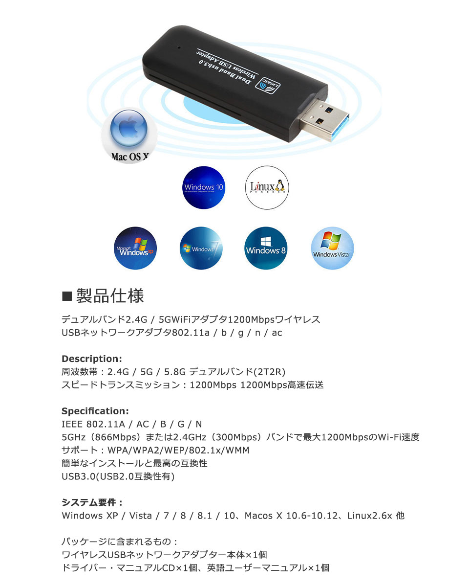 楽天市場】無線LAN 高速 子機 親機 WiFi 無線LAN子機 AC1200 USB