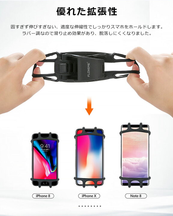 楽天市場 スマホホルダー 自転車 バイクタイ Biketie ソフト シリコン 振動に強い Iphone Galaxy Xperia 多機種対応 バイクタイ サイクリング ツーリング 携帯ブラケット クリップホルダー スマホバンド バイク ベビーカー マウントホルダー Y4 Diyリフォームショップ