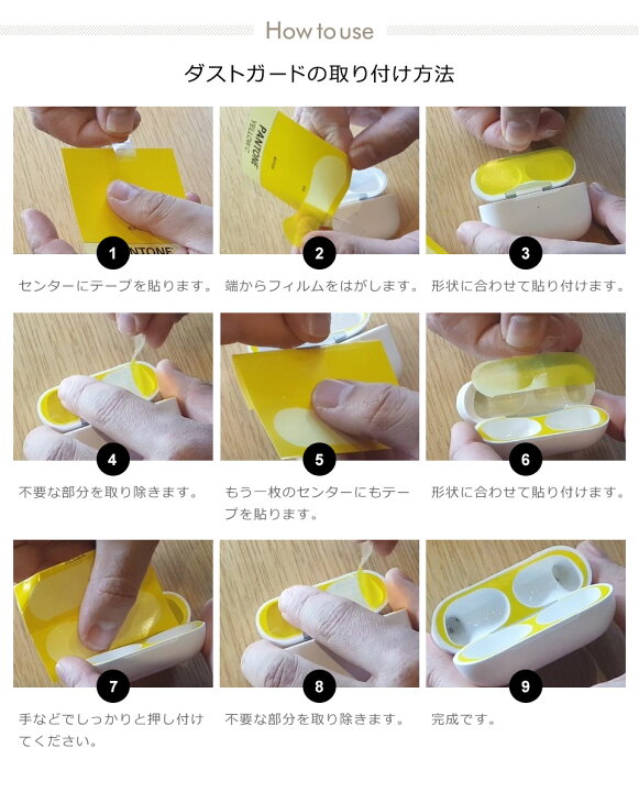 楽天市場】【メール便送料無料】 AirPods Proケース ダストガード エアポッズ プロ カバー 3枚セット 汚れ防止 ダストプルーフ 超薄型 金属 粉侵入防止シール 防塵 埃 アクセサリー おしゃれ イヤホンケース カバー シール ステッカー フィルム y2 : DIYリフォームショップ ... 楽天市場】【メール便送料無料】 AirPods Proケース ダストガード エアポッズ プロ カバー 3枚セット 汚れ防止 ダストプルーフ 超薄型 金属 粉侵入防止シール 防塵 埃 アクセサリー おしゃれ イヤホンケース カバー シール ステッカー フィルム y2 : DIYリフォームショップ ...