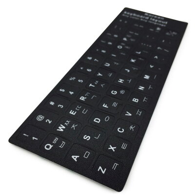 楽天市場 メール便送料無料 韓国語 キーボード シール キーボード ハングル パソコン キートップラベル キーボード用 ラベルシール キーボードカバー キーボードスキン ステッカー 韓国語 キーボード シール ハングル ステッカー 黒 ブラック 白 ホワイト Y2 Diy