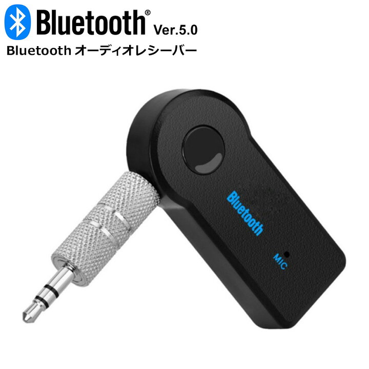 エレコム Bluetooth オーディオレシーバー スタイリッシュ ブラック