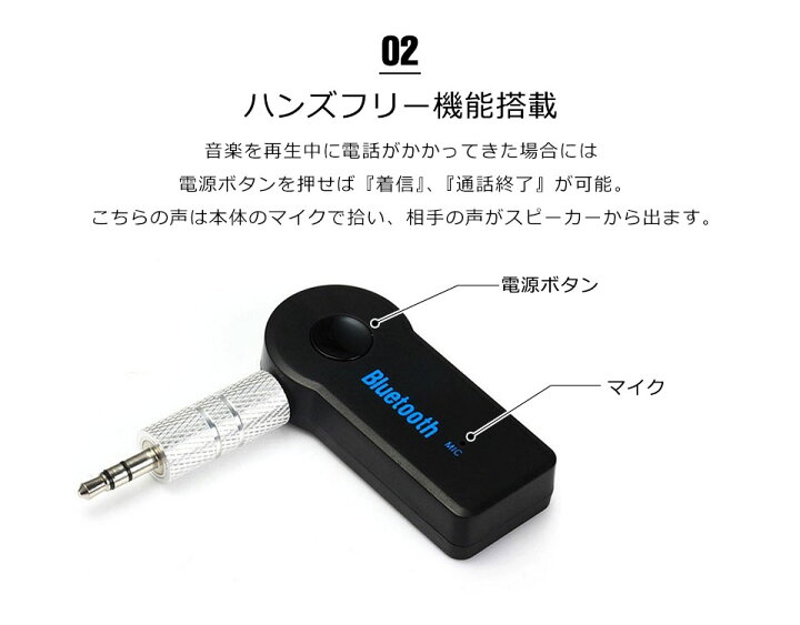 楽天市場 メール便送料無料 Bluetooth レシーバー 車載用 オーディオ Bluetooth 5 0 Aux 3 5mmステレオミニプラグ ブルートゥース オーディオレシーバー 無線受信機 ハンズフリー通話 ワイヤレス スピーカー カーオーディオ カーステレオ アダプター スマホ 音楽 Y2