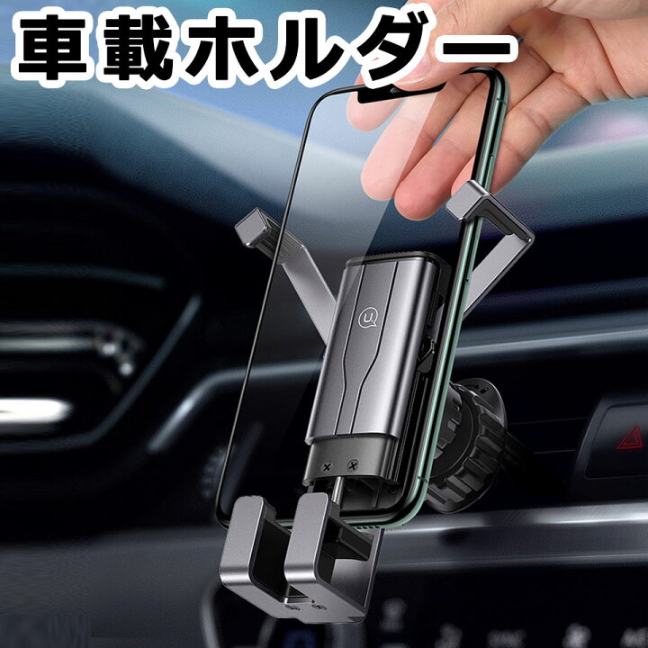 楽天市場 メール便送料無料 スマホ 車載ホルダー エアコン吹き出し口 携帯ホルダー 自動開閉 車載スタンド スマホスタンド スマホホルダー スマホ 携帯 ホルダー 車載用 スマートフォン スタンド 角度調節可能 カーホルダー 車載用 クリップ カー用品 Y4 Diy