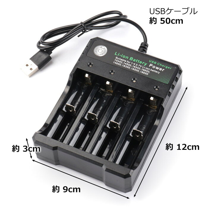 楽天市場】【メール便送料無料】 18650 リチウムイオン電池 充電器 