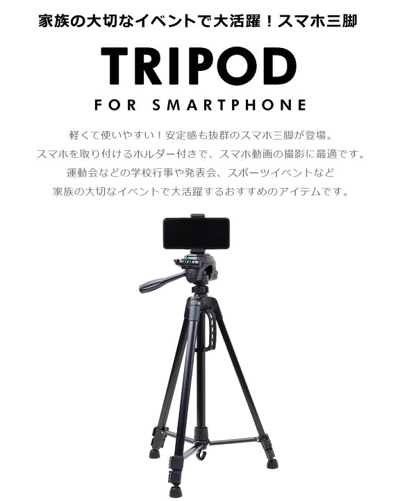 楽天市場 三脚 スマホ 4段階伸縮 スマホ三脚 スマホスタンド 三脚 スマホホルダー 水平器 一眼レフ デジカメ カメラスタンド ビデオスタンド 収納ケース付き Iphoneスタンド スマートフォン 携帯 三脚 動画撮影 スマートフォン三脚 自撮り 三脚スタンド 三脚スマホ 宅g