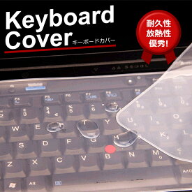 【メール便送料無料】 キーボードカバー ノートパソコン デスクトップ フリーカット キーボード カバー シリコン 防水 防塵 半透明 クリア 滑り止め PCカバー パソコンカバー PCアクセサリー シリコンキーボードカバー シリコンカバー 薄型 シリコン製キーボードカバー y5