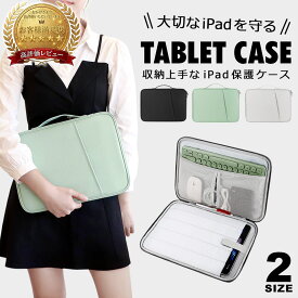 タブレットケース iPadケース 10.8インチ 11インチ 12.9インチ 13インチ インナーケース インナーバッグ キーボード収納 PCバッグ パソコンバッグ スリーブポーチ ケーブル収納 タブレット ケース iPad ケース 防水 ファスナー 小学生 中学生 高校生 小学校 持ち手付き y4