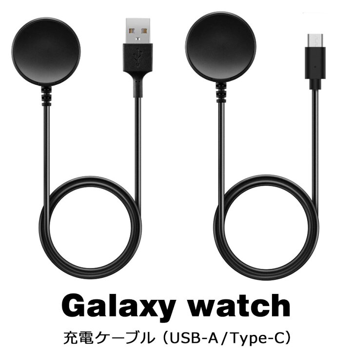 楽天市場】【メール便送料無料】 galaxy watch 充電スタンド 充電 