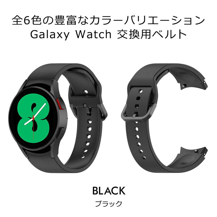 楽天市場】【メール便送料無料】 galaxy watch バンド 交換バンド 