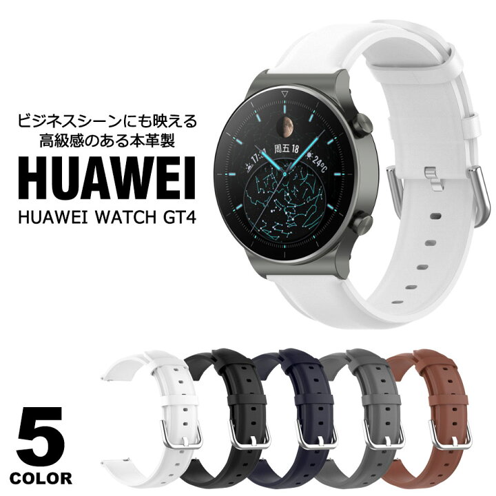 楽天市場】Huawei Watch GT4 46mm 交換 ベルト 幅20mm 22mm GT4交換 