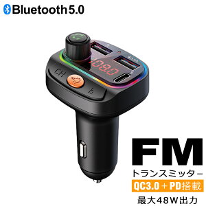 FM�g�����X�~�b�^�[ bluetooth5.0 �� �g�����X�~�b�^�[ �ԍ� QC3.0 PD�}���[�d �ő�48W�o�� LED�A���r�G���g���C�g �ʘb���� ������ USB���������y�Đ� �V�K�[�\�P�b�g fm �g�����X�~�b�^�[ iPhone Android