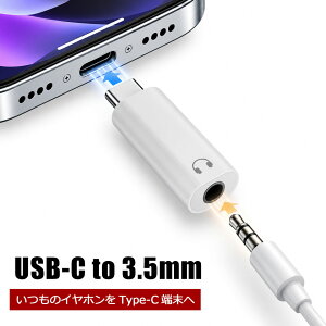 �^�C�vc �C���z�� �ϊ��P�[�u�� TypeC to 3.5mm �C���z���W���b�N �C���z���ϊ��A�_�v�^ 3.5mm�C���z���W���b�N �C���t�H�� typec�C���z���W���b�N �[�d�P�[�u�� �X�}�z �C���z�� �ϊ� type-c �A�_�v
