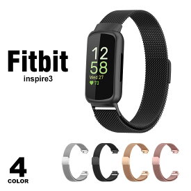 fitbit inspire3 バンド 対応 交換 ベルト ステンレス マグネット フィットビット インスパイア-3 ベルト フィットビットベルト メンズ レディース アウトドア スポーツ 交換バンド スマートウォッチ 腕時計ベルト バンド プレゼント Fitbitinspire3交換ベルト y1