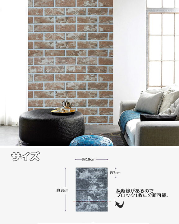 楽天市場 宅配便送料無料 壁紙 レンガ クッションシート お得な枚セット 壁紙 レンガ シール 壁用 ストーン 石目 大理石 クロス 立体 エンボス 3d シール シート クッションパネル 立体壁紙 クッション壁紙 レンガ壁 ブリック リフォーム 壁紙クッションシート 楽天市場 宅配便送料無料 壁紙 レンガ クッションシート お得な枚セット 壁紙 レンガ シール 壁用 ストーン 石目 大理石 クロス 立体 エンボス 3d シール シート クッションパネル 立体壁紙 クッション壁紙 レンガ壁 ブリック リフォーム 壁紙クッションシート
