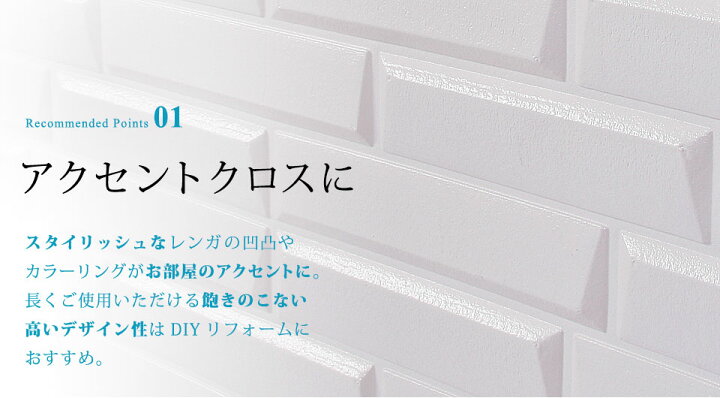 楽天市場】壁紙 白 タイル レンガ 【お得な壁紙シール6枚セット】 レンガ 壁用 シール シート ブリック タイル 壁紙 クッション アクセントクロス クッションブリック カッティングシート インテリア のり付き 立体 輸入壁紙 レンガ調 リフォーム DIY 店舗内装 壁紙 ... 楽天市場】壁紙 白 タイル レンガ 【お得な壁紙シール6枚セット】 レンガ 壁用 シール シート ブリック タイル 壁紙 クッション アクセントクロス クッションブリック カッティングシート インテリア のり付き 立体 輸入壁紙 レンガ調 リフォーム DIY 店舗内装 壁紙 ...
