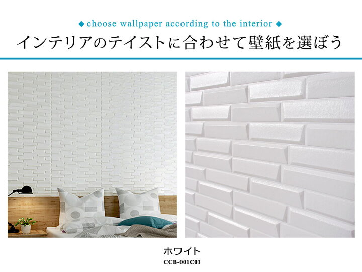 楽天市場】壁紙 白 タイル レンガ 【お得な壁紙シール6枚セット】 レンガ 壁用 シール シート ブリック タイル 壁紙 クッション アクセントクロス クッションブリック カッティングシート インテリア のり付き 立体 輸入壁紙 レンガ調 リフォーム DIY 店舗内装 壁紙 ... 楽天市場】壁紙 白 タイル レンガ 【お得な壁紙シール6枚セット】 レンガ 壁用 シール シート ブリック タイル 壁紙 クッション アクセントクロス クッションブリック カッティングシート インテリア のり付き 立体 輸入壁紙 レンガ調 リフォーム DIY 店舗内装 壁紙 ...