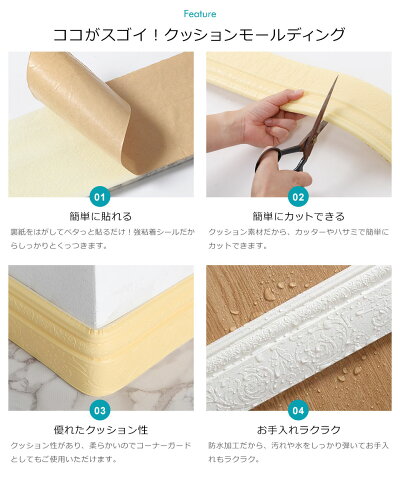 楽天市場 モールディング 壁 シール 家具 Diy クッションモールディング 腰壁 リメイク 装飾 見切り材 廻り縁 クラウン 壁面装飾 パネルモード 腰見切り チェアレール ドア回り ケーシング 巾木 壁紙シール ウォールステッカー Diyリフォームショップ ケイララ