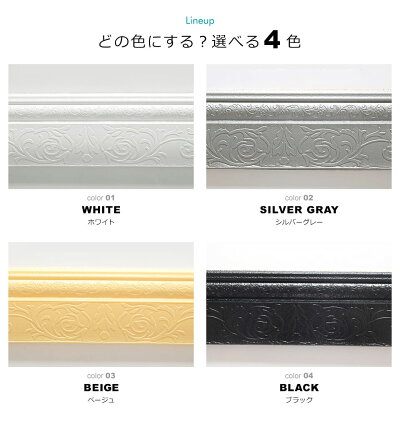 楽天市場 モールディング 壁 シール 家具 Diy クッションモールディング 腰壁 リメイク 装飾 見切り材 廻り縁 クラウン 壁面装飾 パネルモード 腰見切り チェアレール ドア回り ケーシング 巾木 壁紙シール ウォールステッカー Diyリフォームショップ ケイララ