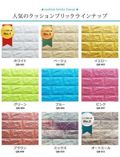 楽天市場 壁紙 レンガ お得な壁紙シール6枚セット 壁紙 レンガ シール のり付き クロス 壁用 シート ブリックタイル レンガタイル ヴィンテージ ストーン レンガ柄 アクセントクロス リメイクシート 3d 立体壁紙 クッション壁紙 板壁 ブリック 軽量 壁紙クッション