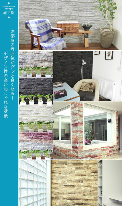 楽天市場】壁紙 レンガ 【お得な壁紙シール6枚セット】 壁用 シール 