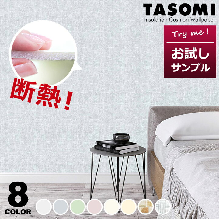 楽天市場 断熱 壁紙 断熱壁紙 お試しサンプル アルミ 壁紙シール のり付き エコ 壁紙シール クッション壁紙 アルミシート 保冷保温効果 結露防止 カビ防止 ブリック リフォーム 吸音 子供部屋 リビング 浴室 キッチン 保育園 壁補修 壁紙クッションシート Y3 Diy