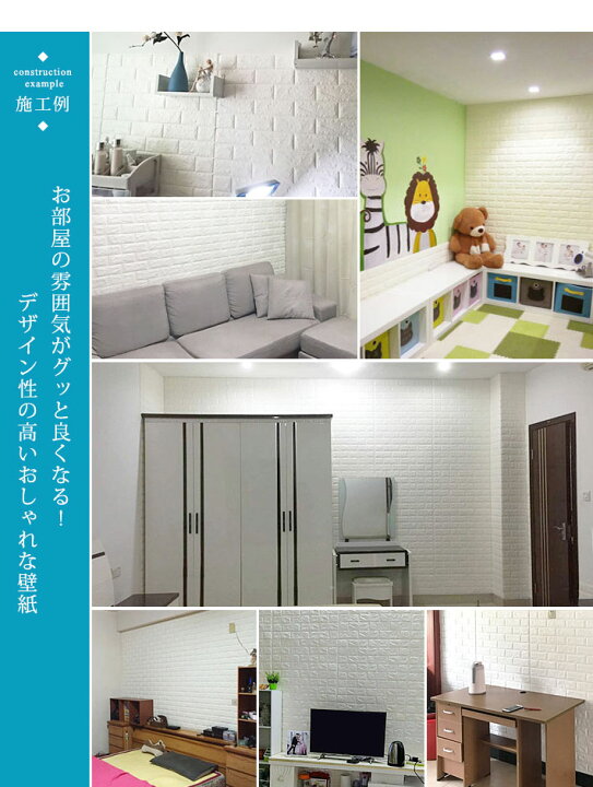 楽天市場 壁紙 レンガ クッション 壁用 シール シート ブリック タイル 壁紙 クッション アクセントクロス かるかるブリック クッションブリック カッティングシート インテリア のり付き 立体 輸入壁紙 軽量 レンガ調 リフォーム リビング 子供部屋 店舗内装 壁紙