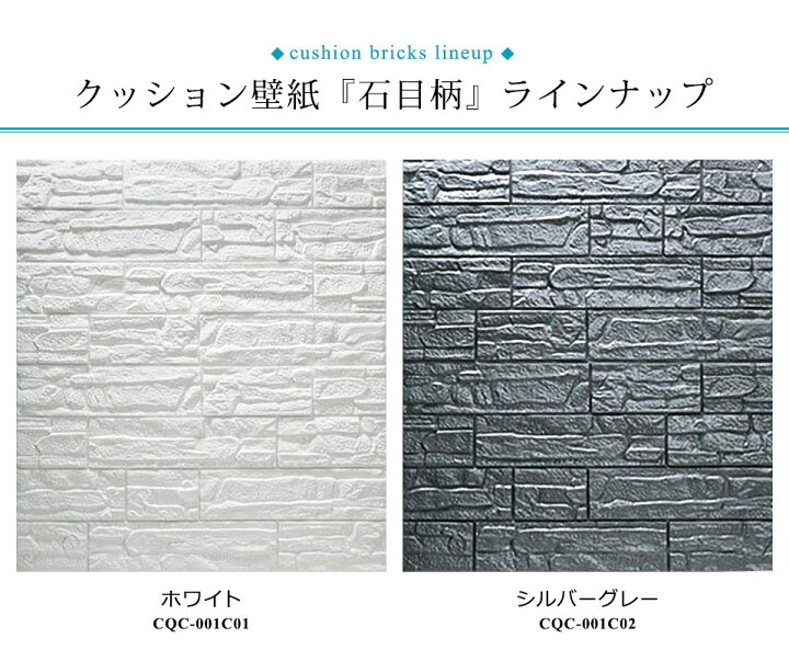 楽天市場 壁紙 石目 クッション 壁用 シール シート ブリック タイル 70cm 70cm アクセントクロス かるかるブリック クッションブリック インテリア のり付き 立体 輸入壁紙 軽量 石目調 リフォーム リビング 子供部屋 店舗内装 壁紙クッションシート 張り替え Diy