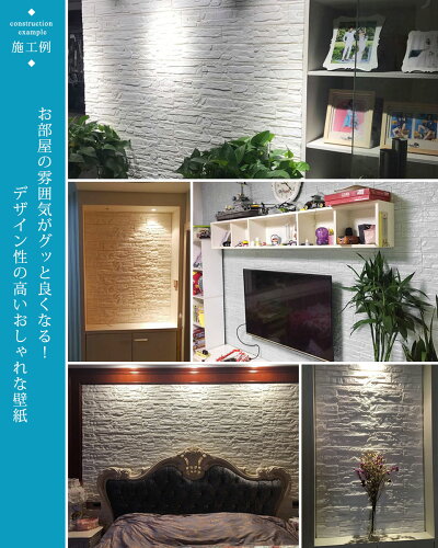 楽天市場 壁紙 石目 クッション 壁用 シール シート ブリック タイル 70cm 77cm アクセントクロス かるかるブリック クッションブリック インテリア のり付き 立体 輸入壁紙 軽量 石目調 リフォーム リビング 子供部屋 店舗内装 壁紙クッションシート 張り替え Diy