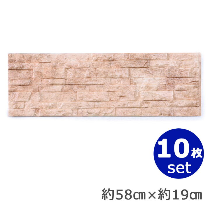 楽天市場 宅配便送料無料 壁紙 レンガ クッションシート お得な10枚セット 壁紙 レンガ シール 壁用 ストーン 石目 大理石 クロス 立体 エンボス 3d シール シート クッションパネル 立体壁紙 クッション壁紙 レンガ壁 ブリック リフォーム 壁紙クッションシート 楽天市場 宅配便送料無料 壁紙 レンガ クッションシート お得な10枚セット 壁紙 レンガ シール 壁用 ストーン 石目 大理石 クロス 立体 エンボス 3d シール シート クッションパネル 立体壁紙 クッション壁紙 レンガ壁 ブリック リフォーム 壁紙クッションシート