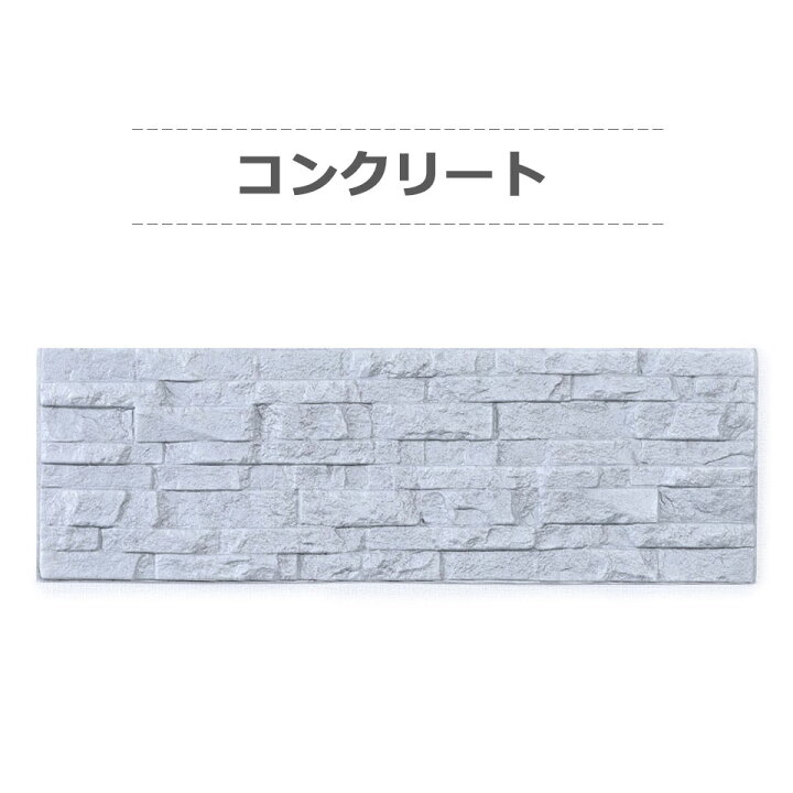 楽天市場 壁紙 レンガ クッションシート 壁紙 レンガ シール 壁用 ストーン 石目 大理石 クロス 立体 エンボス 3d シール シート クッションパネル ヴィンテージ ストーン 立体壁紙 クッション壁紙 レンガ壁 ブリック リフォーム 壁紙クッションシート 宅h Diy