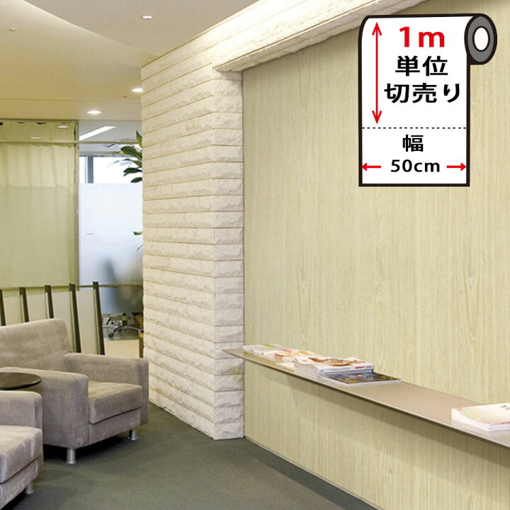 楽天市場 壁紙 木目 シール 木目柄の貼ってはがせる壁紙シール 1m単位 壁紙 木目 木目壁紙 壁紙 シール はがせる壁紙 リメイクシート のり付き 北欧 クロス 補修 防水 家具 テーブル カッティングシート 壁紙シート Diy リフォーム 輸入壁紙 宅b Diyリフォーム 楽天市場 壁紙 木目 シール 木目柄の貼ってはがせる壁紙シール 1m単位 壁紙 木目 木目壁紙 壁紙 シール はがせる壁紙 リメイクシート のり付き 北欧 クロス 補修 防水 家具 テーブル カッティングシート 壁紙シート Diy リフォーム 輸入壁紙 宅b Diyリフォーム