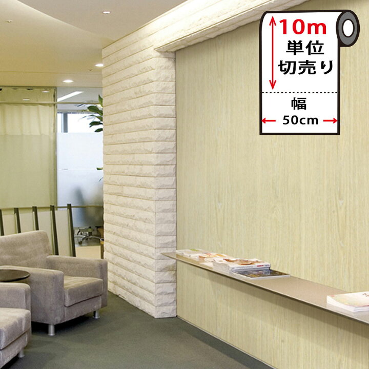 楽天市場】【店内最大10倍＋2000円オフクーポン】壁紙 木目 リメイク 