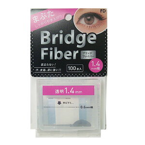 【10個セット】【送料無料】 二重テープ アイテープ 二重まぶたテープ クセ付け アイプチ ブリッジファイバー2 ブリッジファイバー3 二重ファイバー 肌色タイプ(オークル20) 透明 1.4mm 1.6mm 1.8