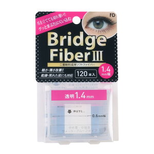 【送料無料】 二重テープ アイテープ 二重まぶたテープ クセ付け アイプチ ブリッジファイバー2 ブリッジファイバー3 二重ファイバー 肌色タイプ(オークル20) 透明 1.4mm 1.6mm 1.8mm 形成 ふたえ