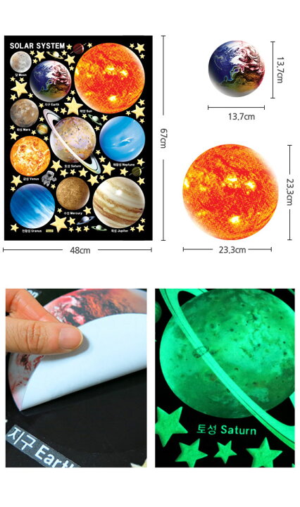 楽天市場 ウォールステッカー 宇宙 惑星 蓄光 地球 星 宇宙飛行士 天井 宇宙空間 かっこいい きれい 子供部屋 リビング インテリア シール のり付き おしゃれ 壁紙シール ウォールステッカー リメイクシート Diyリフォームショップ ケイララ