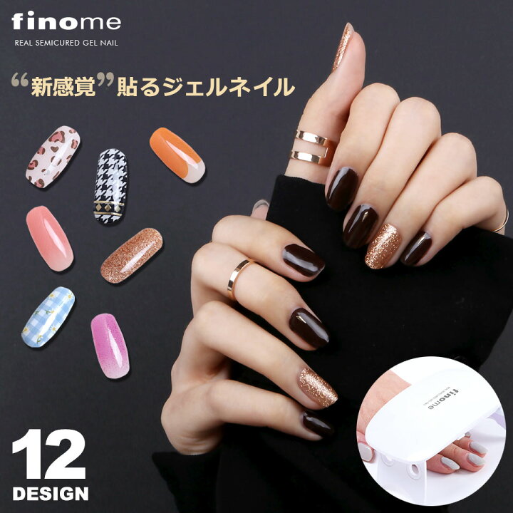 楽天市場 メール便送料無料 Finome フィノミー ネイル ネイルシール ジェル ジェルネイルシール 硬化 ジェルネイルステッカー フルカバータイプジェルネイルシール セルフネイル ネイル キット カラージェル ネイルアート ネイル用品 Y2 Diyリフォームショップ