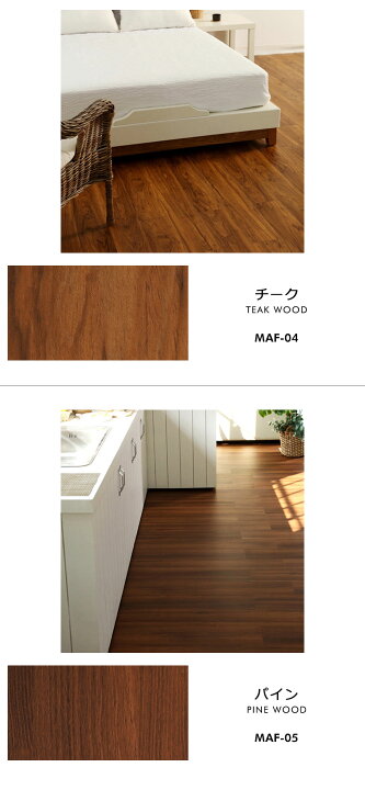 楽天市場 宅配便送料無料 フロアタイル 木目 床 フローリング 貼るだけ シールタイプ タイル フローリング材 Diy 接着剤不要 木目柄 22枚セット 約2畳分 フローリング保護 傷防止 リメイク ウッド調 厚さ2mm 土足ok ウッドタイル おしゃれ 北欧 床材 粘着 楽天市場 宅配便送料無料 フロアタイル 木目 床 フローリング 貼るだけ シールタイプ タイル フローリング材 Diy 接着剤不要 木目柄 22枚セット 約2畳分 フローリング保護 傷防止 リメイク ウッド調 厚さ2mm 土足ok ウッドタイル おしゃれ 北欧 床材 粘着